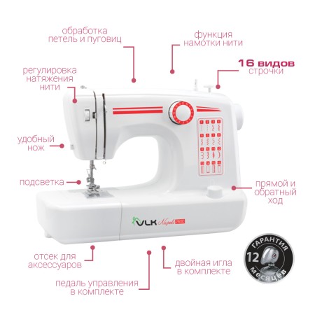 швейная машина vlk napoli 2600