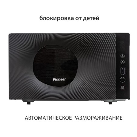 микроволновая печь pioneer mw301s