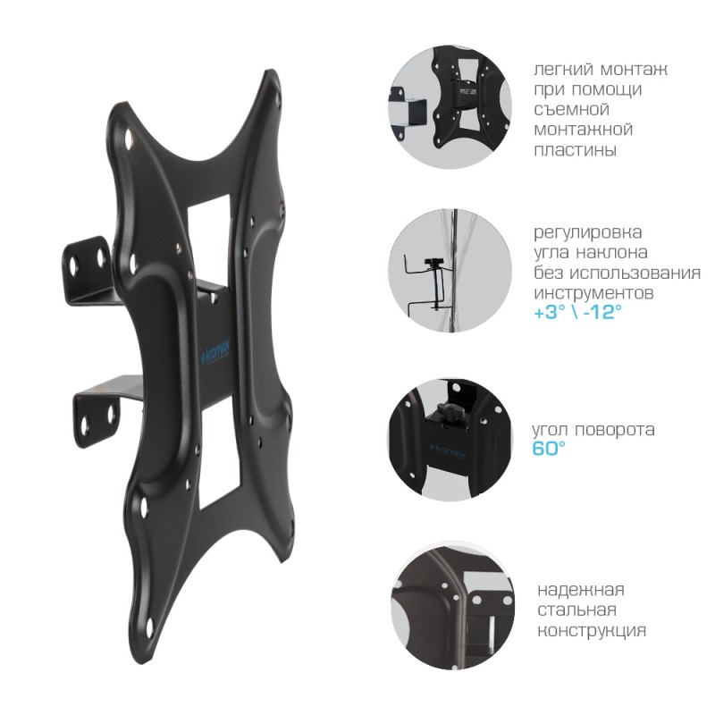 Кронштейн Kromax GALACTIC-11 черный 15-42"