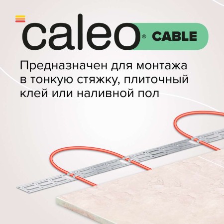 теплый пол caleo cable 18w-20, 2,8м2