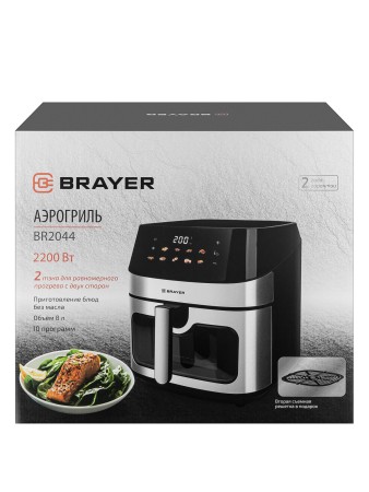 аэрогриль brayer 2044br