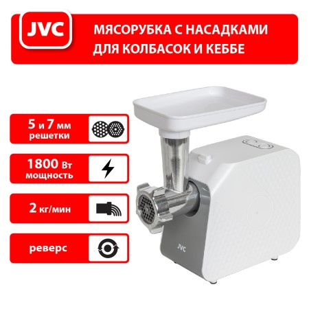 мясорубка jvc jk-mg125