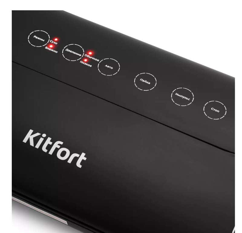 Вакууматор Kitfort KT-1508