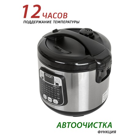мультиварка econ eco-53mc