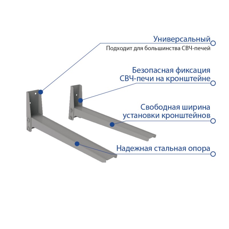Кронштейн для СВЧ Kromax MICRO-4 Silver