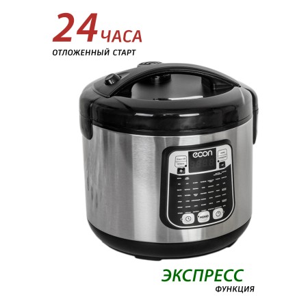 мультиварка econ eco-53mc