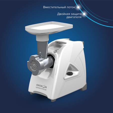 мясорубка аксион м 35.01