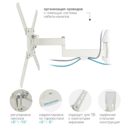 кронштейн kromax atlantis-15 белый 22-65"