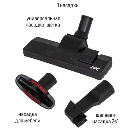 пылесос jvc jh-vb250