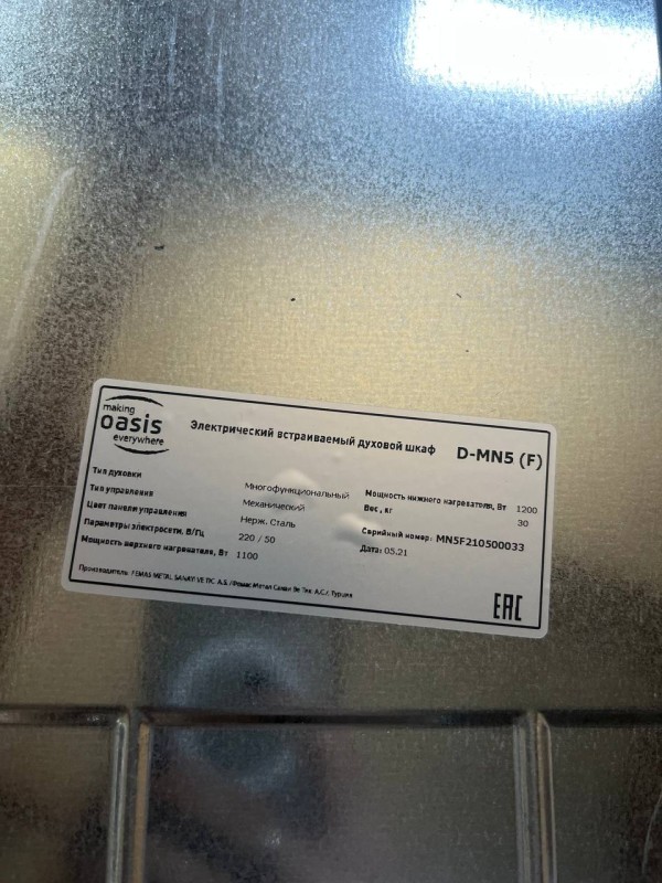 Духовой шкаф Oasis D-MN5, без упаковки