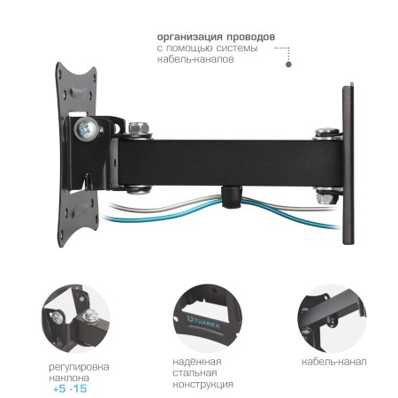 кронштейн tuarex alta-103 черный 10-32"