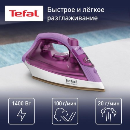 утюг tefal fv 1955 e0