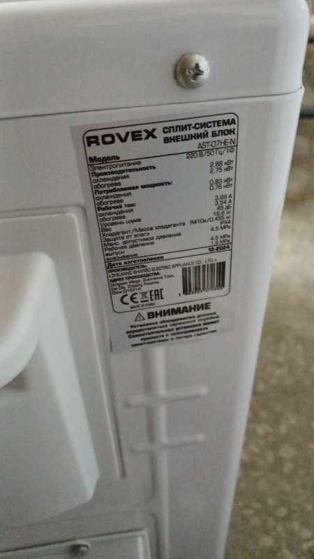 Сплит-система Rovex RS-07AST Mira-N, внешний блок, отсутствуют гайки для монтажа