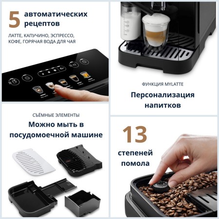 кофемашина delonghi ecam 290.61.b