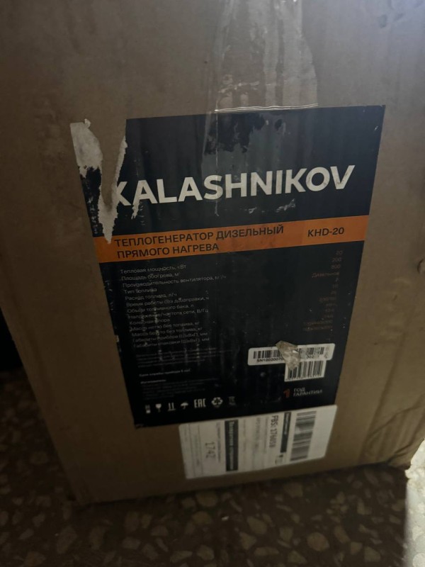 Тепловая пушка дизельная Kalashnikov KHD-20 (прямой нагрев) потертости на корпусе