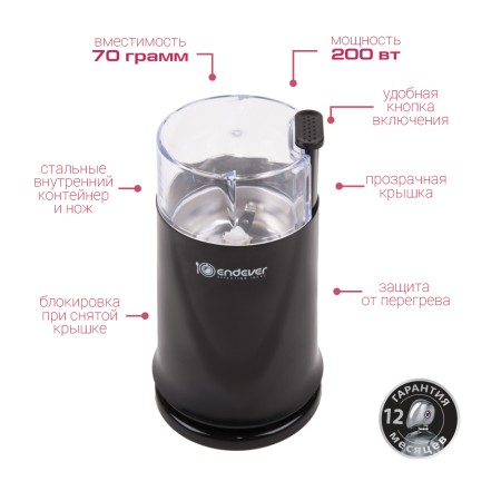 кофемолка endever costa-1052