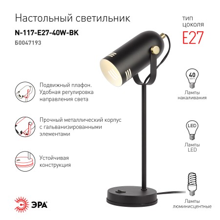 светильник эра n-117 40w e27 