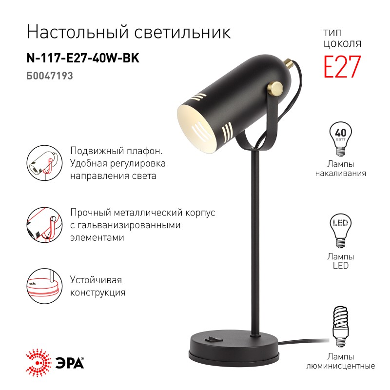 Светильник Эра N-117 40W E27 