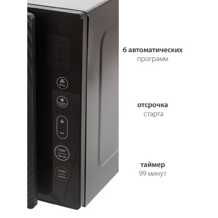 микроволновая печь pioneer mw301s