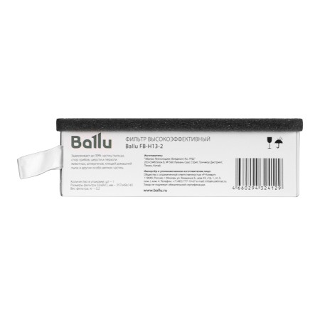 фильтр высокоэффективный ballu fb-h13-2 