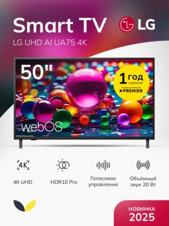 телевизор led  lg 50ua75009la smart tv 4k