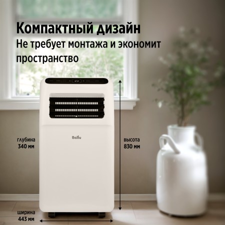 кондиционер ballu bpac-07cp/n1_24y aura с wi-fi мобильный