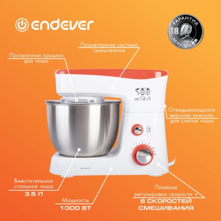 миксер планетарный endever sigma-25