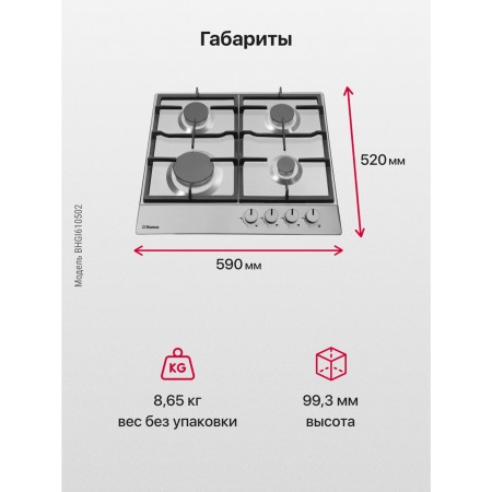 варочная панель hansa bhgi 610502