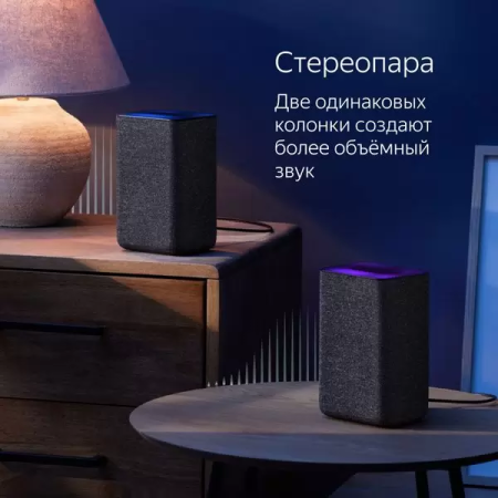 умная колонка yandex станция 2 черный