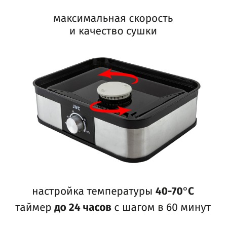 электросушилка jvc jk-fd751
