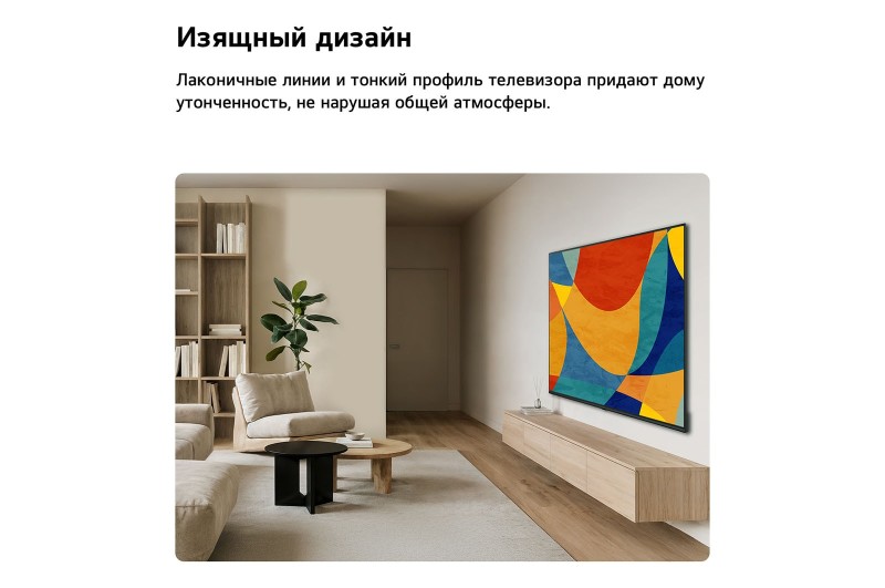 Телевизор LED LG 50NU800B6LC Smart TV,4K Ultra HD-