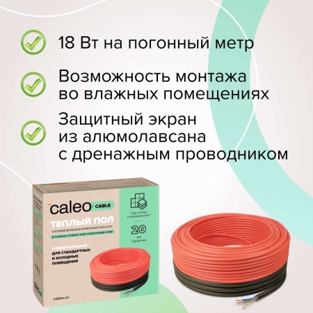теплый пол caleo cable 18w-50, 6,9 м2