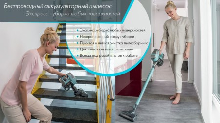 пылесос thomas 785 302 quickstick tempo голубой