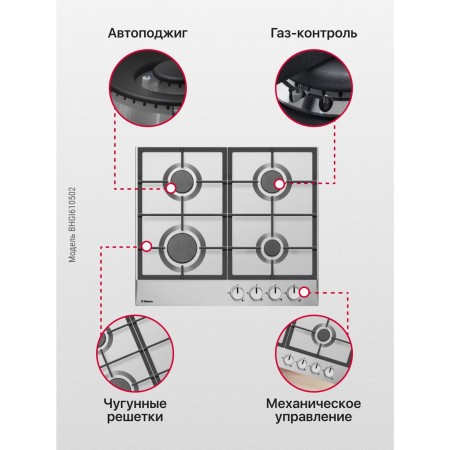 варочная панель hansa bhgi 610502