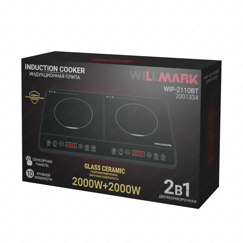 Настольная электро плита Willmark WIP-2110BT черный