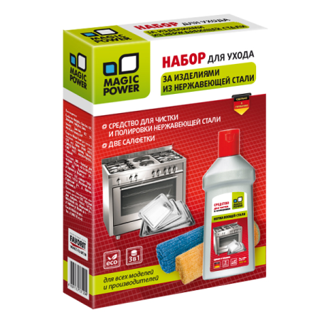 набор для ухода magic power mp-21070 за поверхностями из нержавеющей стали