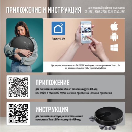пылесос-робот centek ct-2721