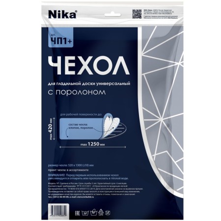 чехол для глад. доски ника чп1+ (бязь с поролоном 1300*480)